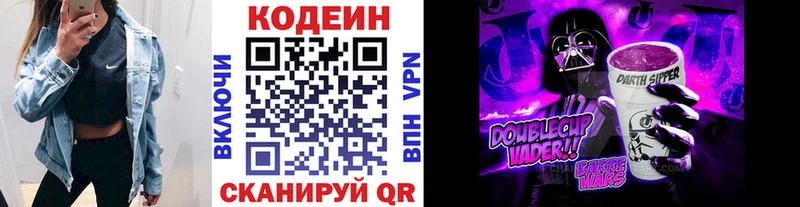 kraken зеркало  Спасск-Рязанский  Кодеин напиток Lean (лин) 