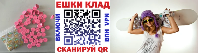 ОМГ ОМГ ссылка  Спасск-Рязанский  ЭКСТАЗИ ешки 