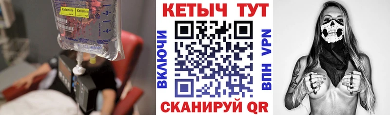 КЕТАМИН VHQ  Спасск-Рязанский 