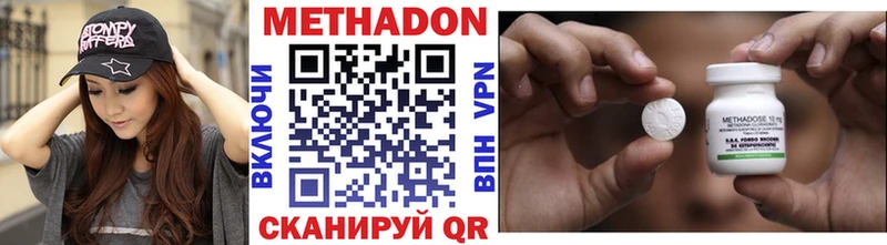 Метадон мёд  как найти закладки  блэк спрут онион  Спасск-Рязанский 